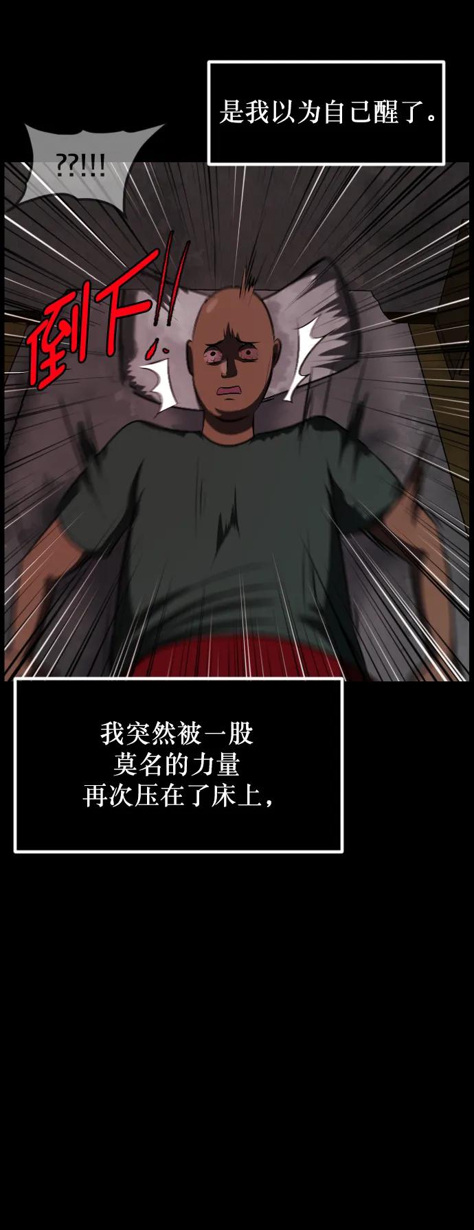 [第316话] 天下第一噩梦大会（下）29