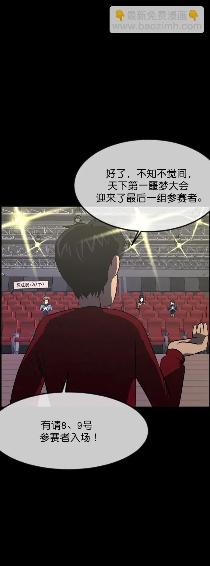 [第316话] 天下第一噩梦大会（下）3