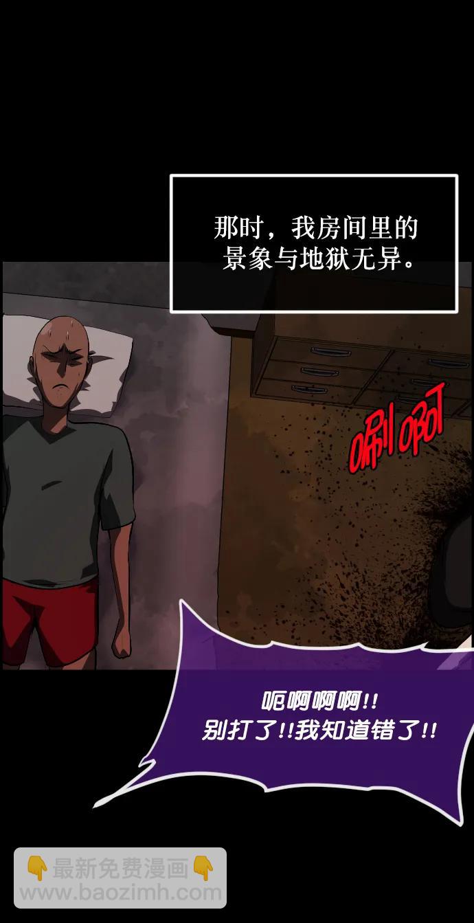 [第316话] 天下第一噩梦大会（下）40
