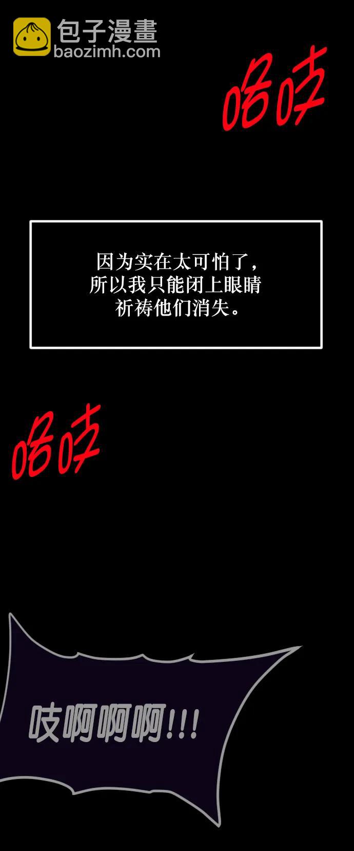 [第316话] 天下第一噩梦大会（下）41