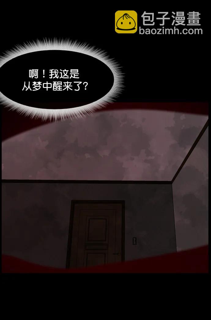 [第316话] 天下第一噩梦大会（下）45