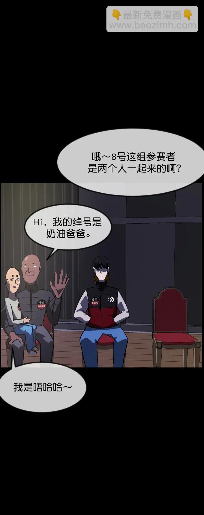 [第316话] 天下第一噩梦大会（下）5