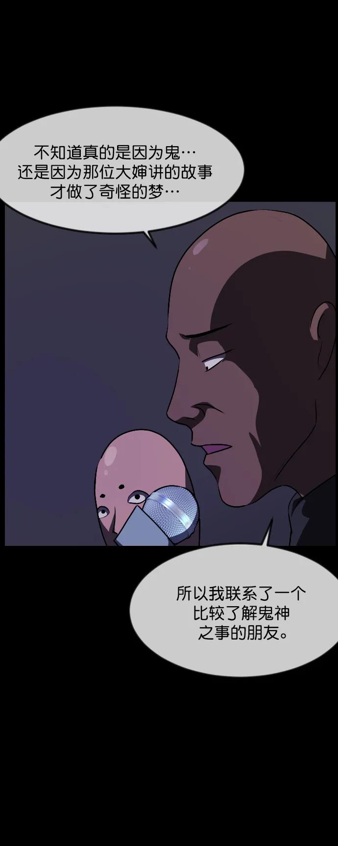 [第316话] 天下第一噩梦大会（下）55