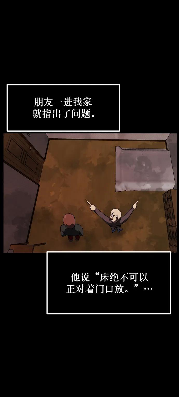 [第316话] 天下第一噩梦大会（下）56