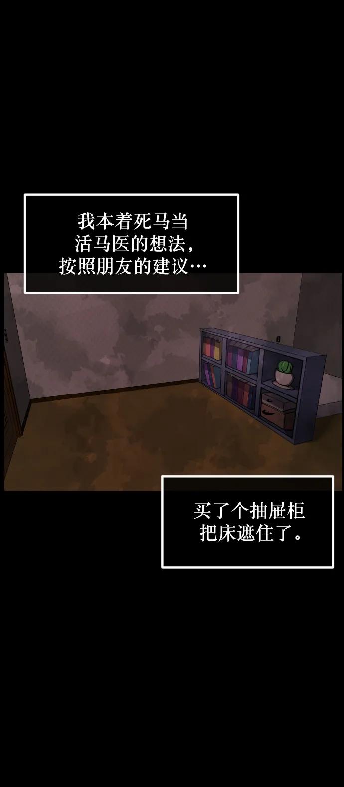 [第316话] 天下第一噩梦大会（下）58