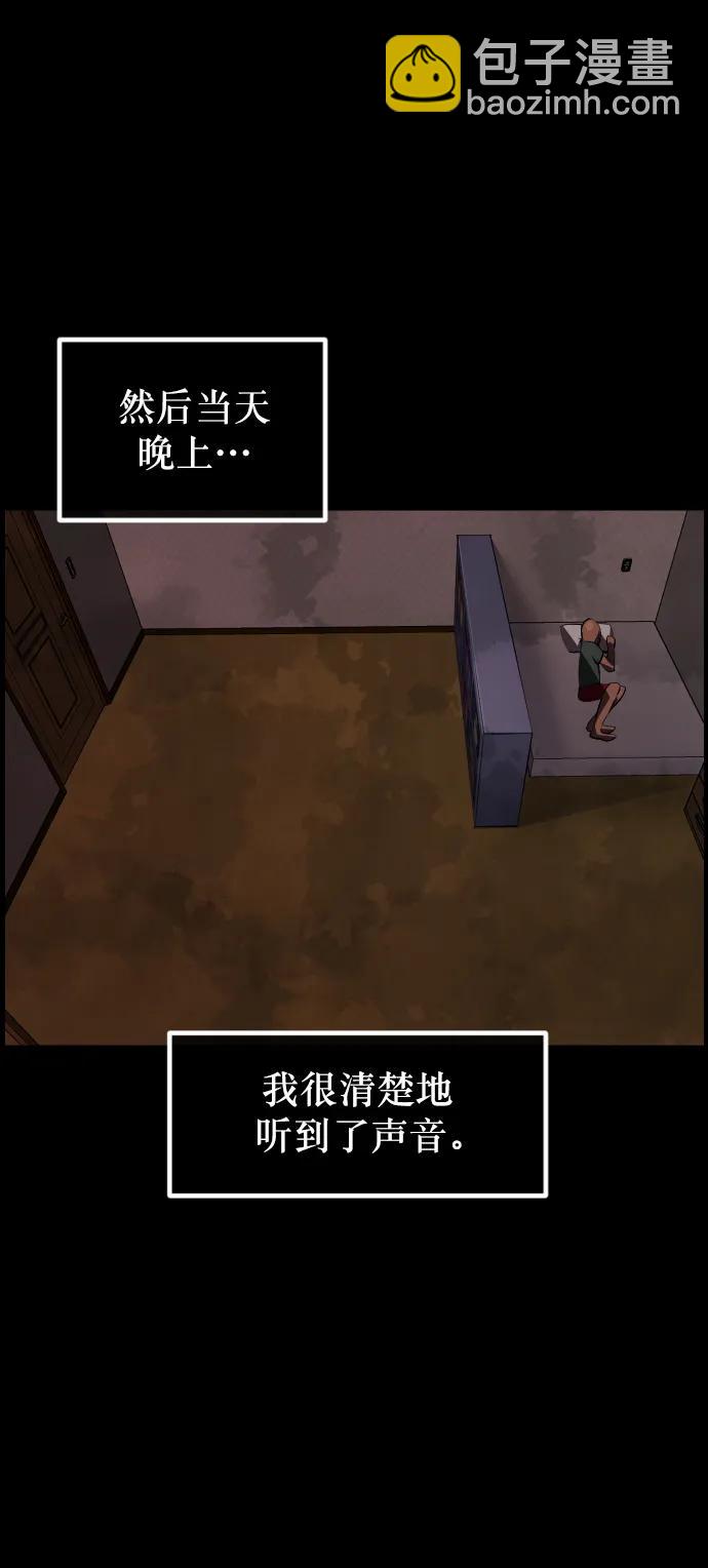 [第316话] 天下第一噩梦大会（下）59