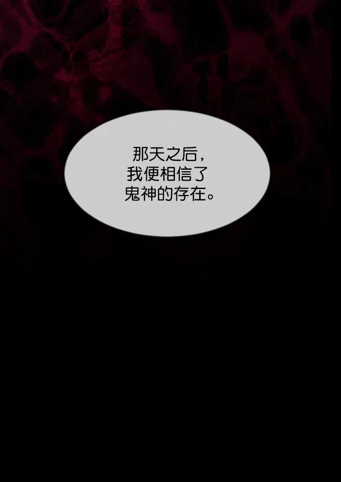 [第316话] 天下第一噩梦大会（下）64