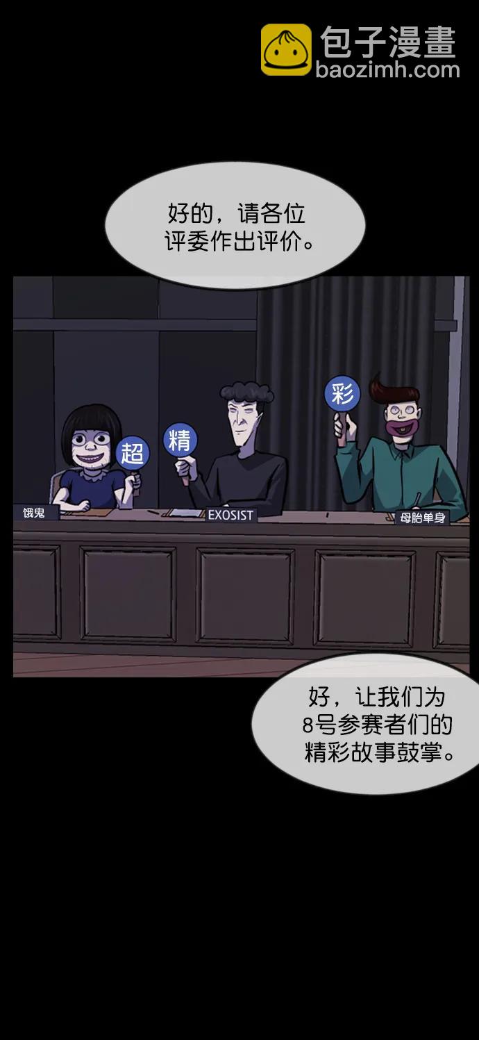 [第316话] 天下第一噩梦大会（下）67