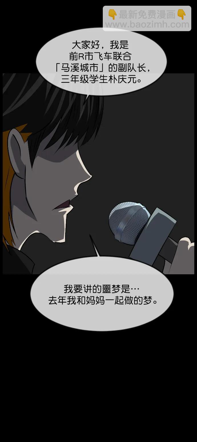 [第316话] 天下第一噩梦大会（下）69