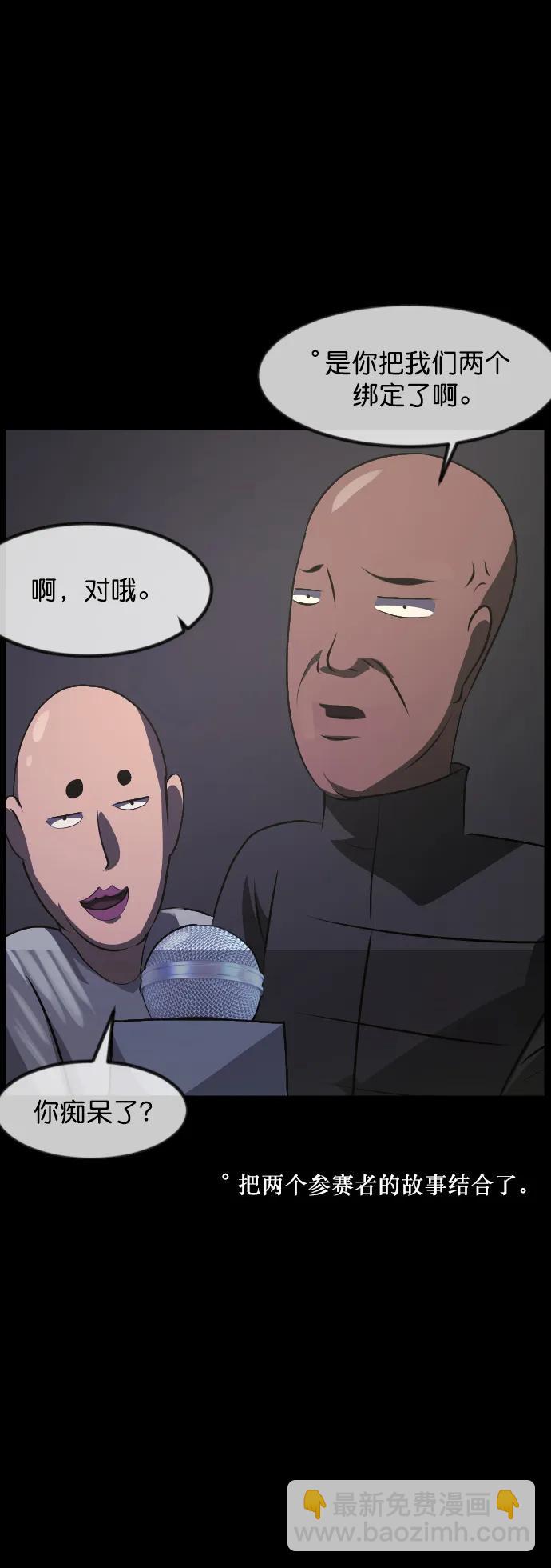 [第316话] 天下第一噩梦大会（下）7