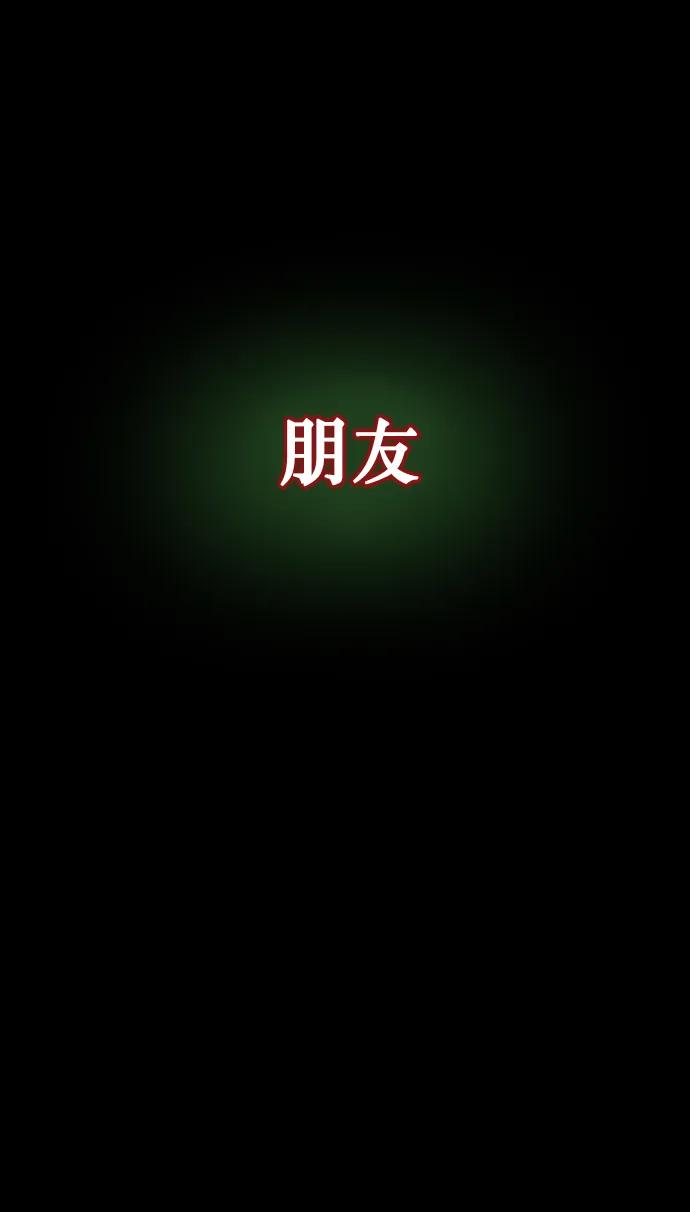 [第316话] 天下第一噩梦大会（下）70