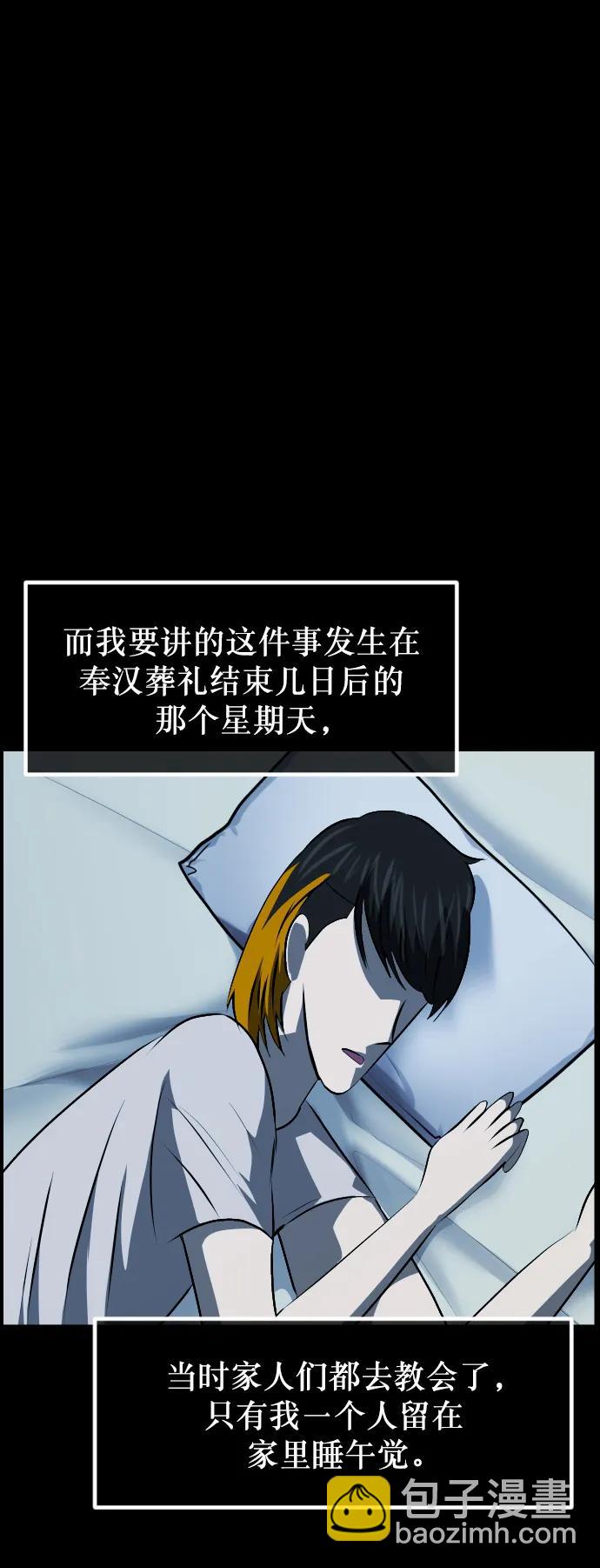 [第316话] 天下第一噩梦大会（下）74