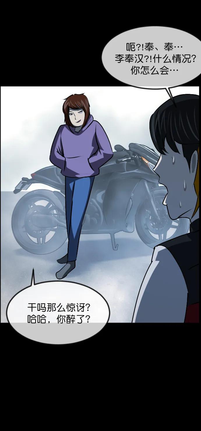 [第316话] 天下第一噩梦大会（下）76