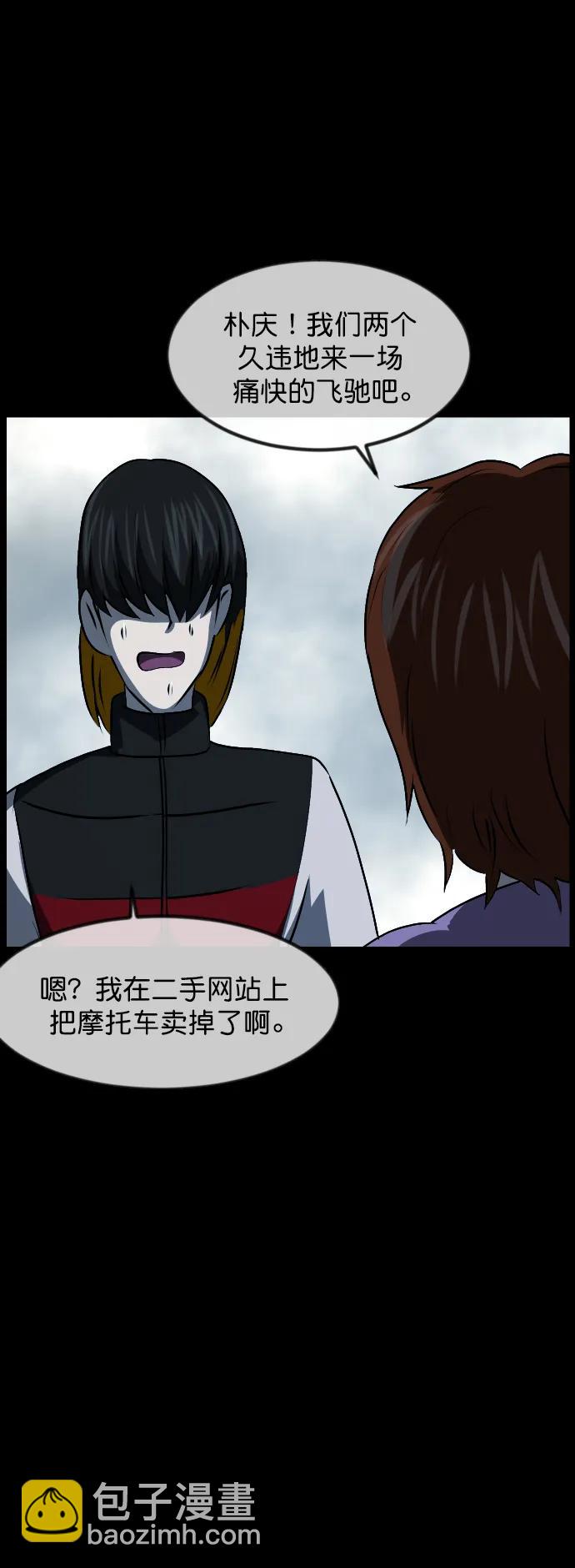 [第316话] 天下第一噩梦大会（下）78