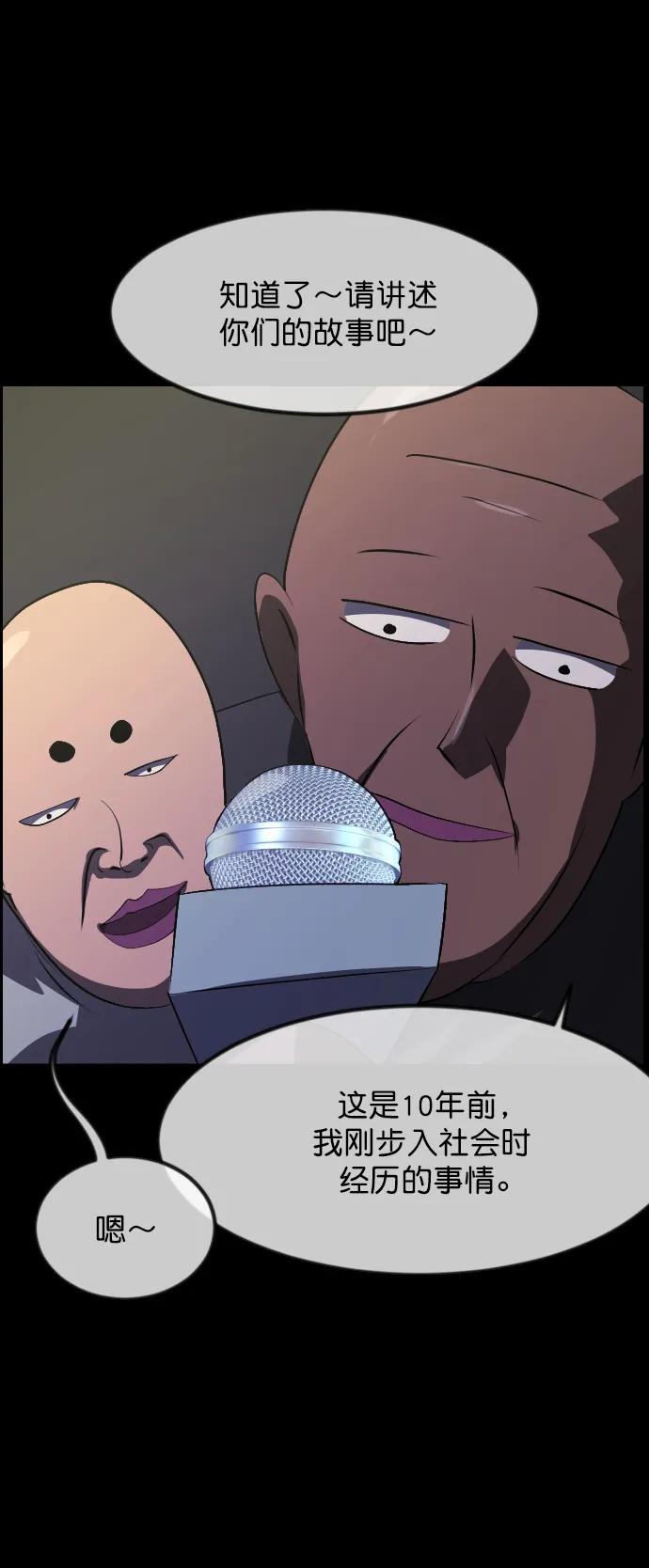 [第316话] 天下第一噩梦大会（下）8
