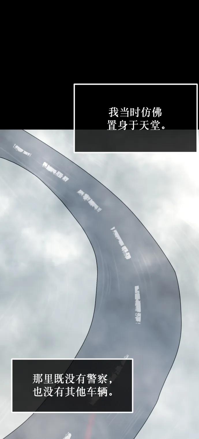 [第316话] 天下第一噩梦大会（下）83