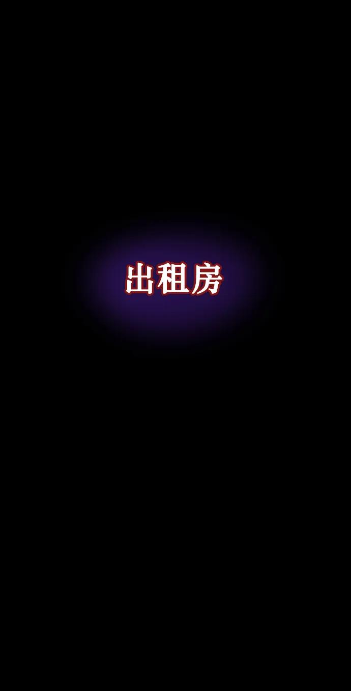 [第316话] 天下第一噩梦大会（下）9