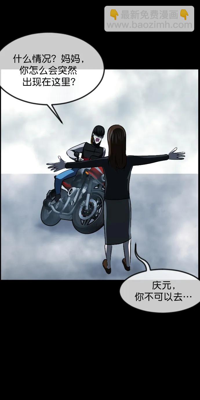 [第316话] 天下第一噩梦大会（下）92