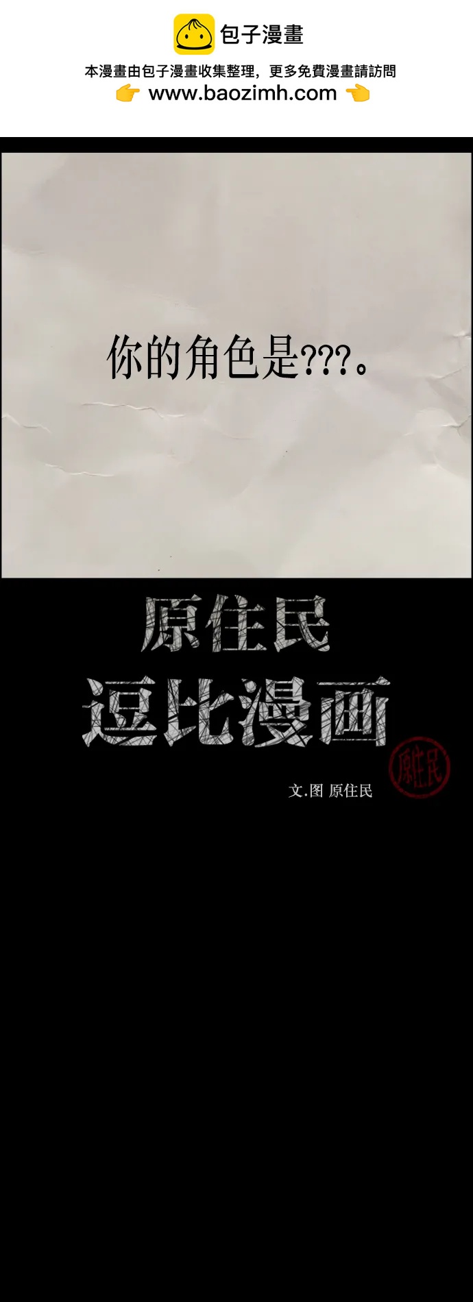 [第317话] 角色扮演（1）1