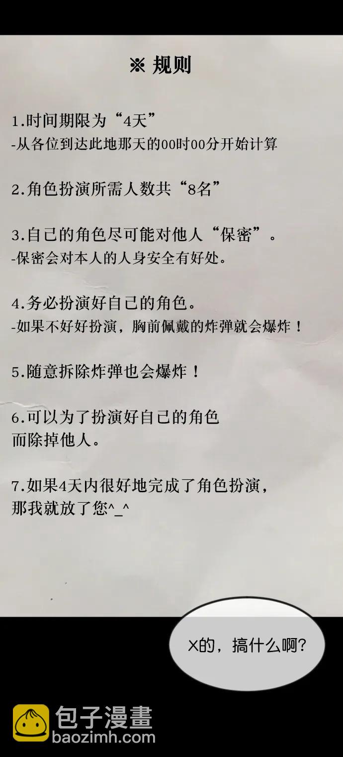 [第317话] 角色扮演（1）46