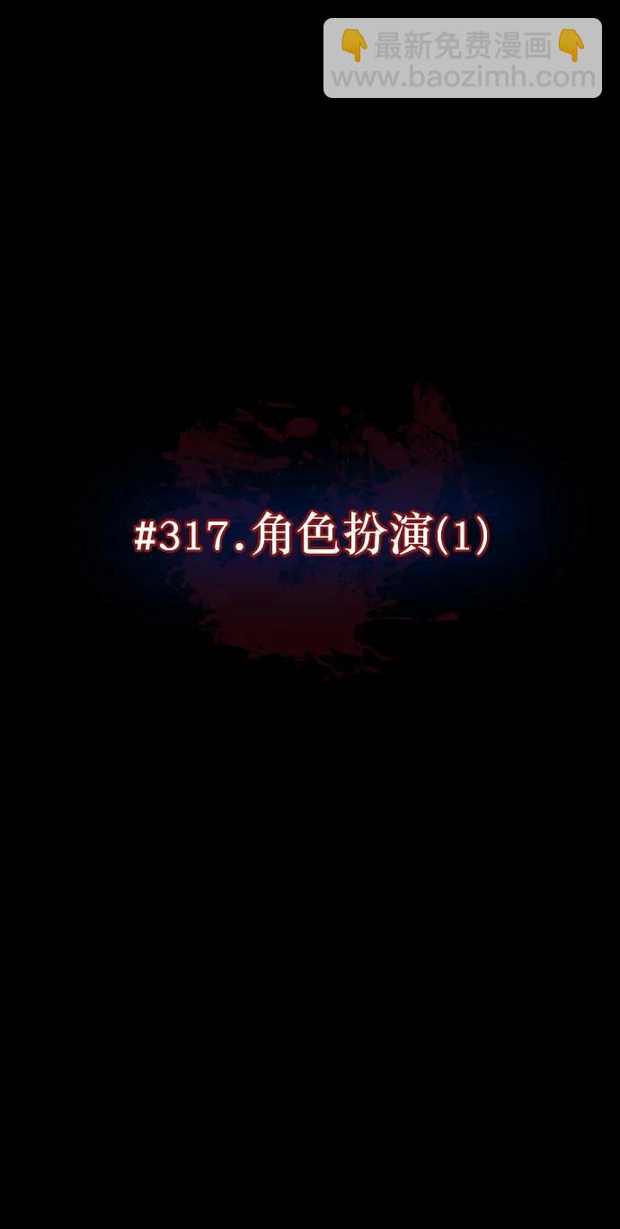 [第317话] 角色扮演（1）8