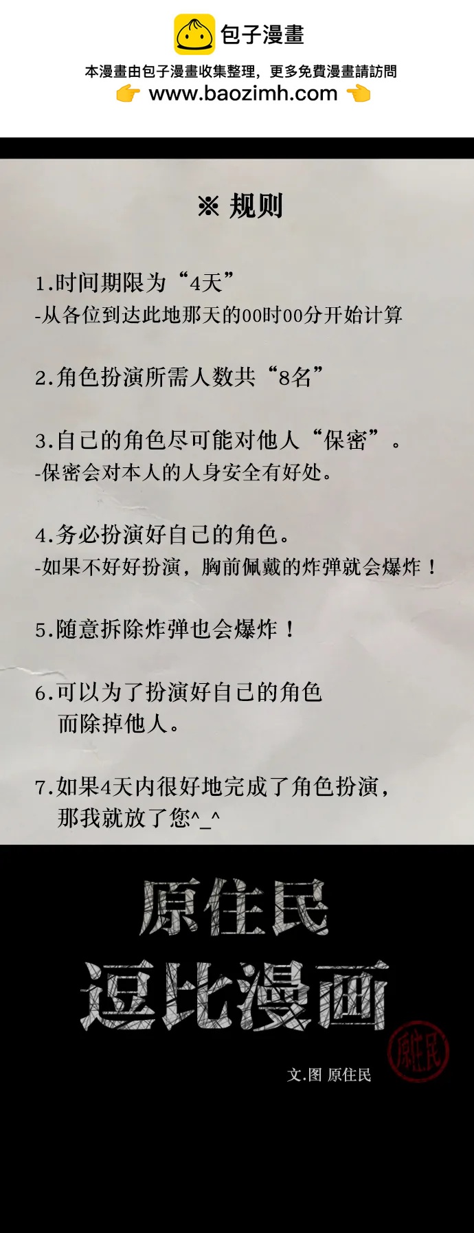 [第318话] 角色扮演（2）1