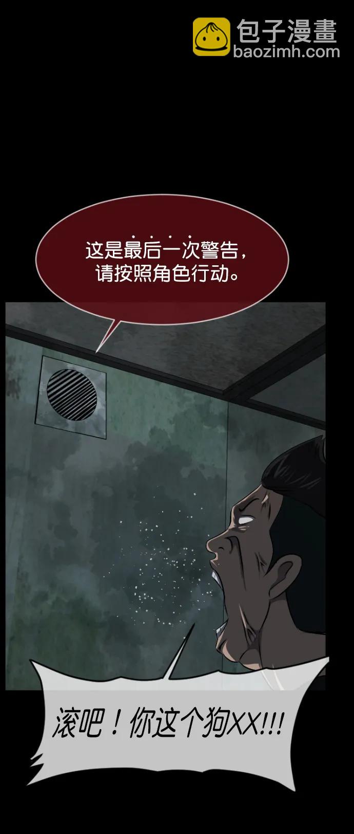 [第318话] 角色扮演（2）2