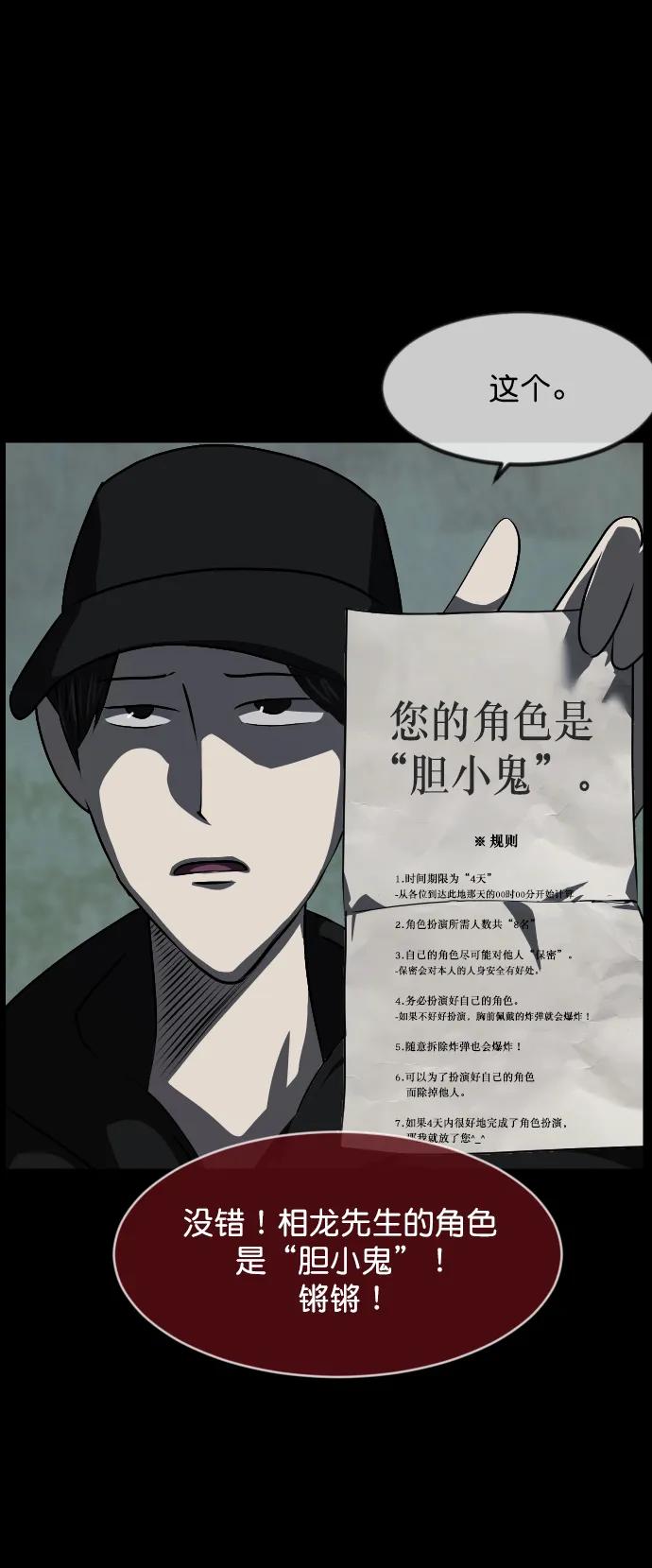 [第318话] 角色扮演（2）20