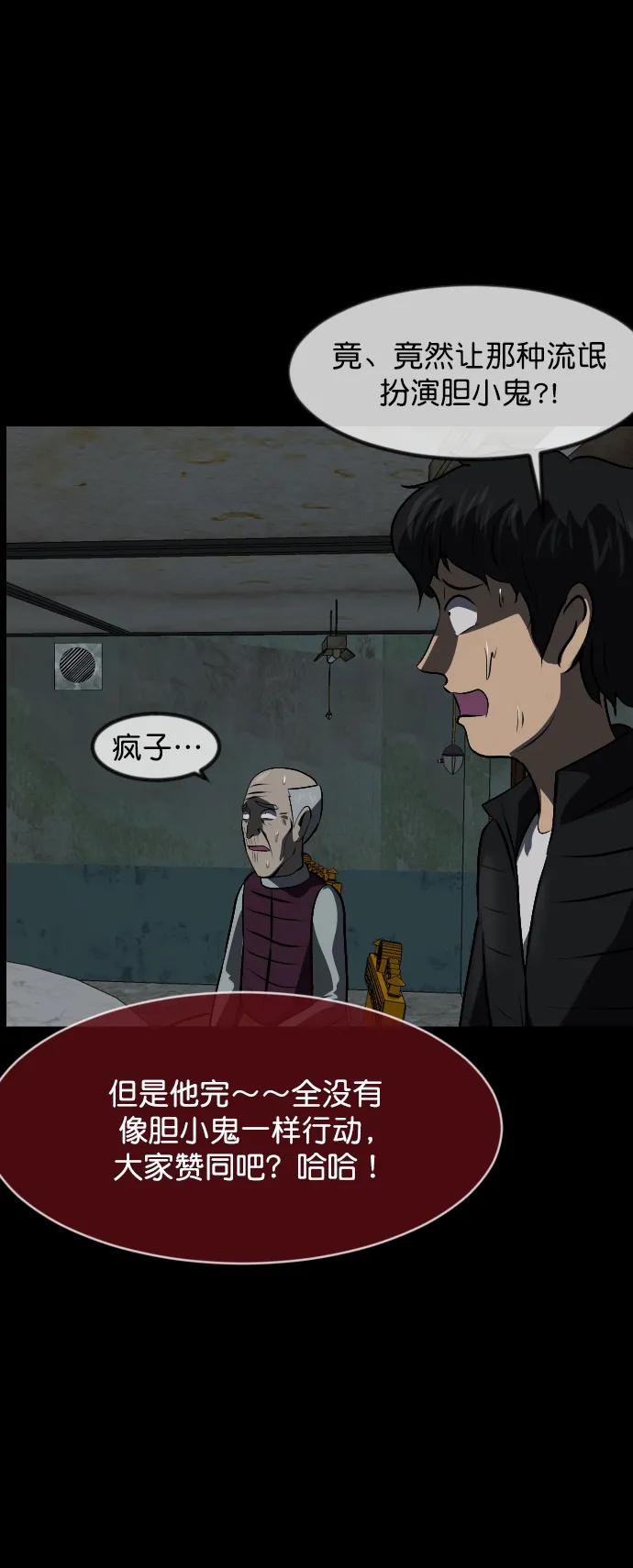 [第318话] 角色扮演（2）21