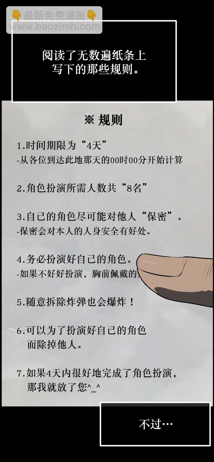 [第318话] 角色扮演（2）31