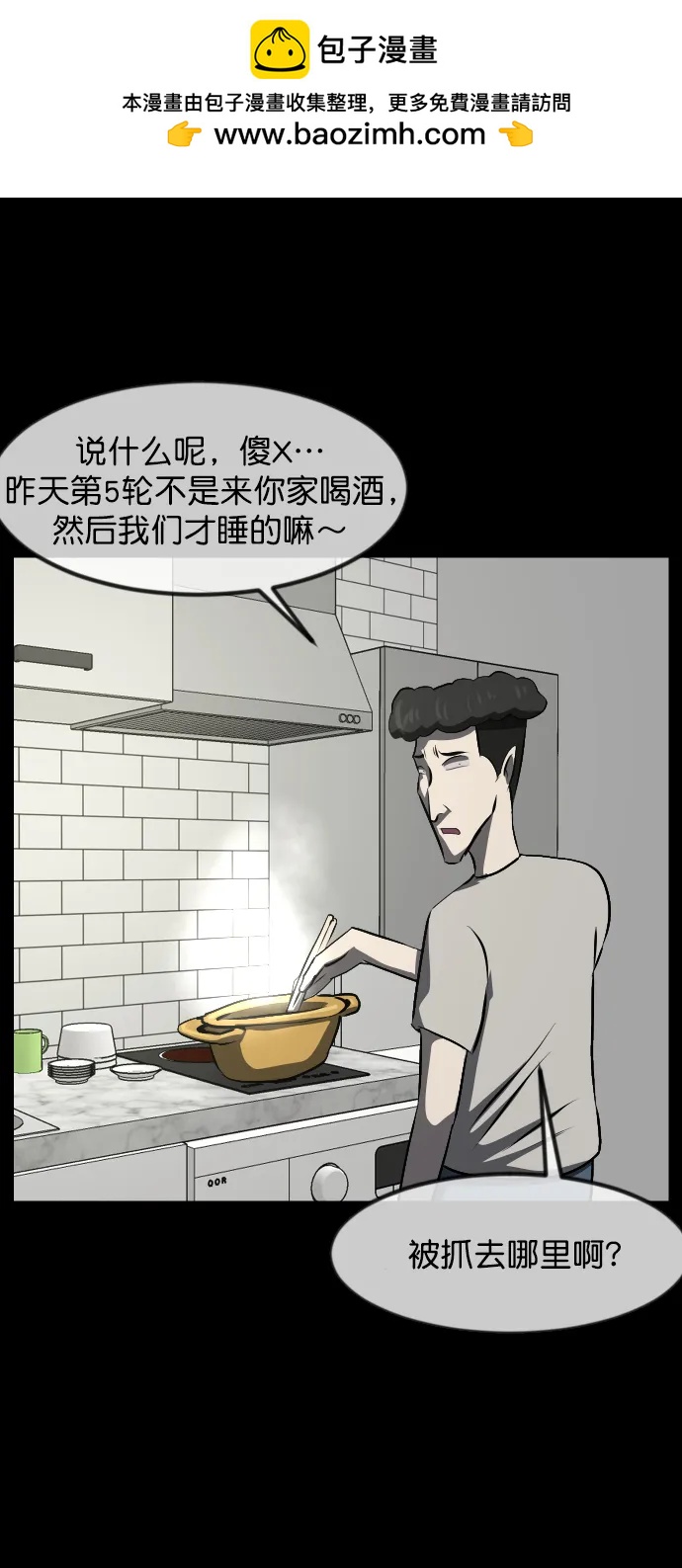 [第318话] 角色扮演（2）41
