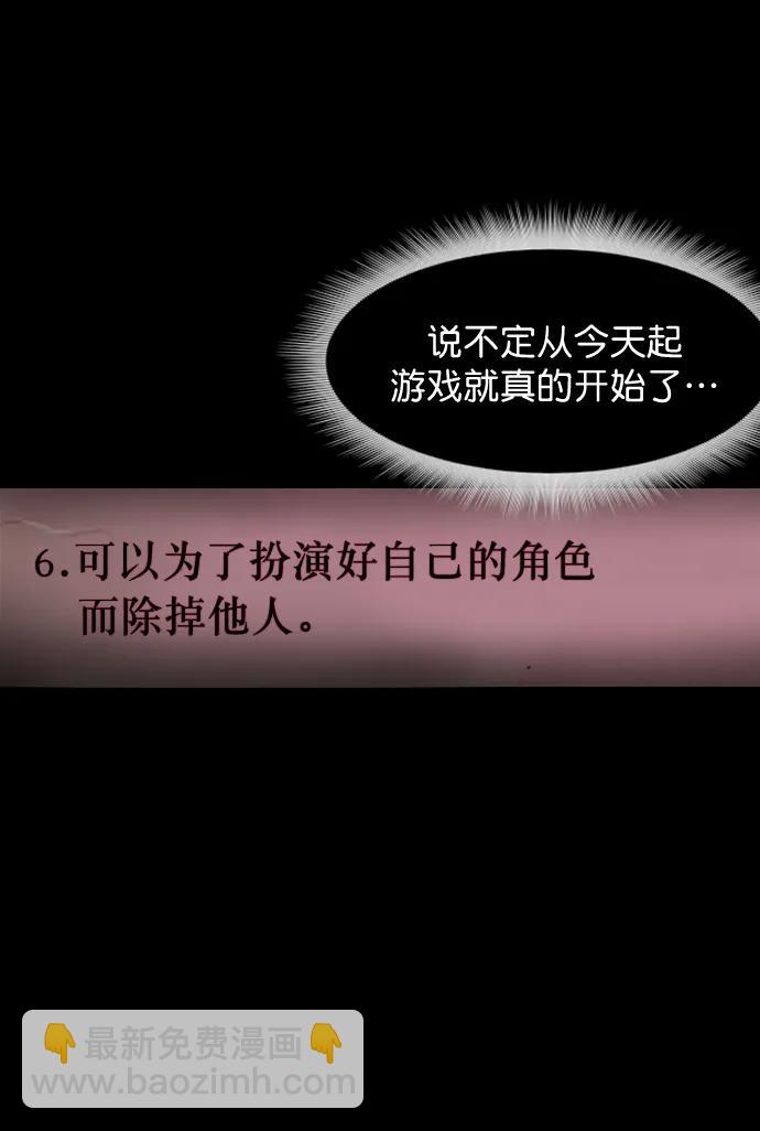 [第318话] 角色扮演（2）57