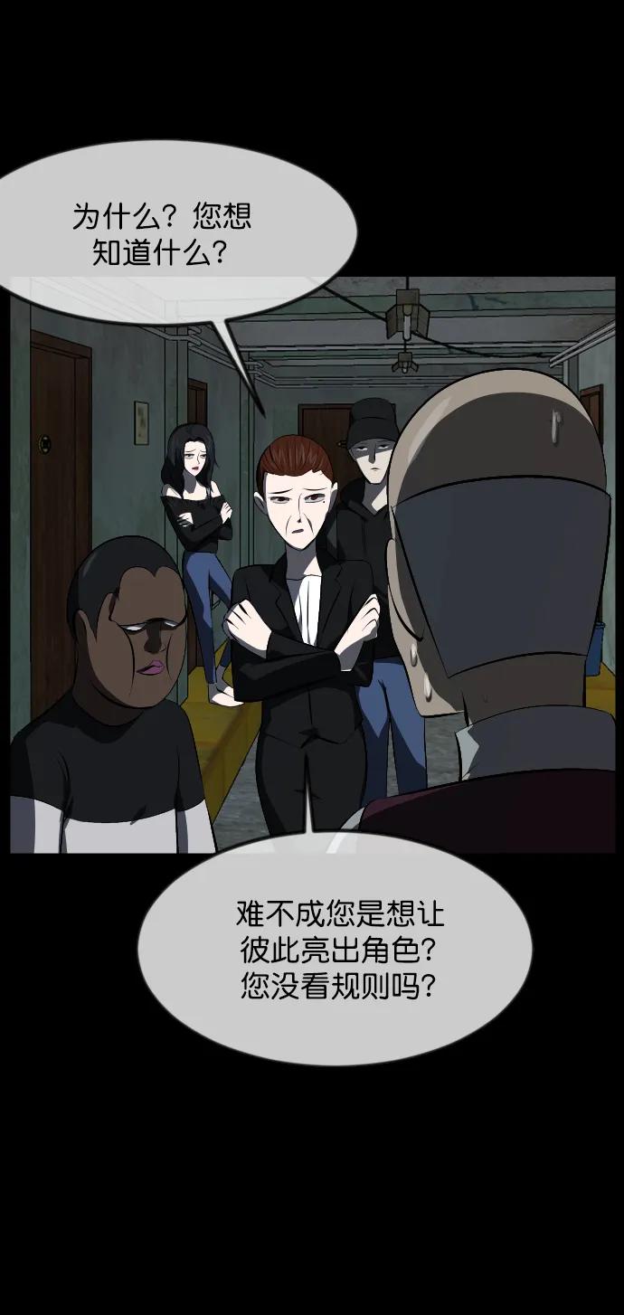 [第318话] 角色扮演（2）65