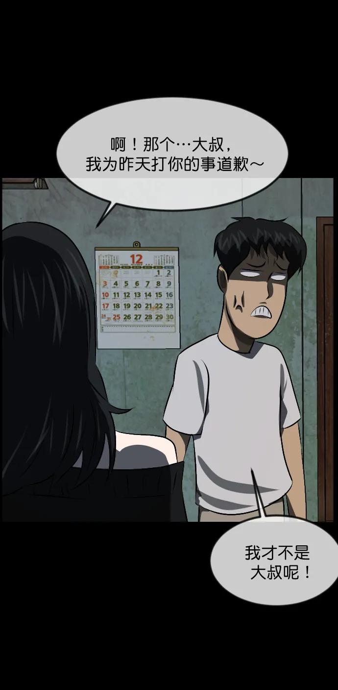 [第318话] 角色扮演（2）71