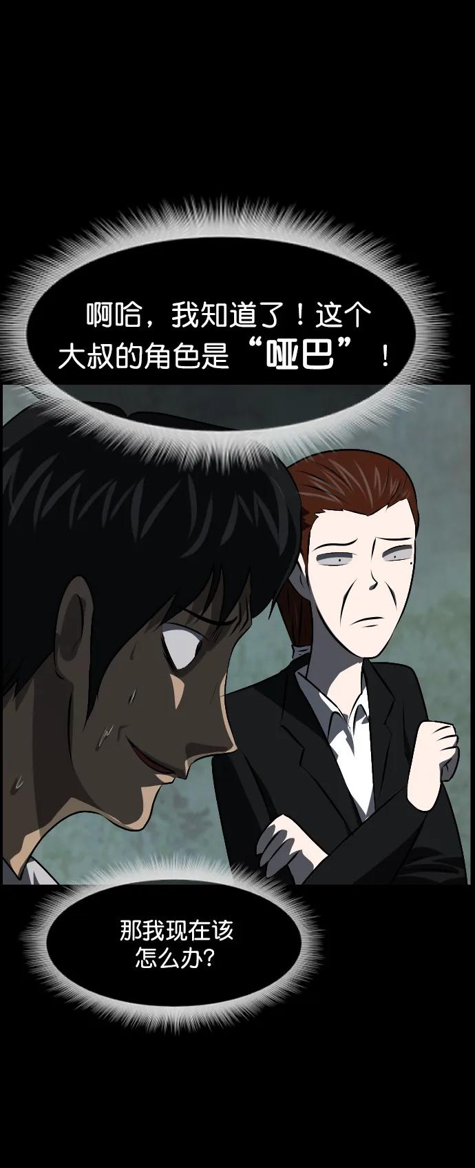 [第318话] 角色扮演（2）85