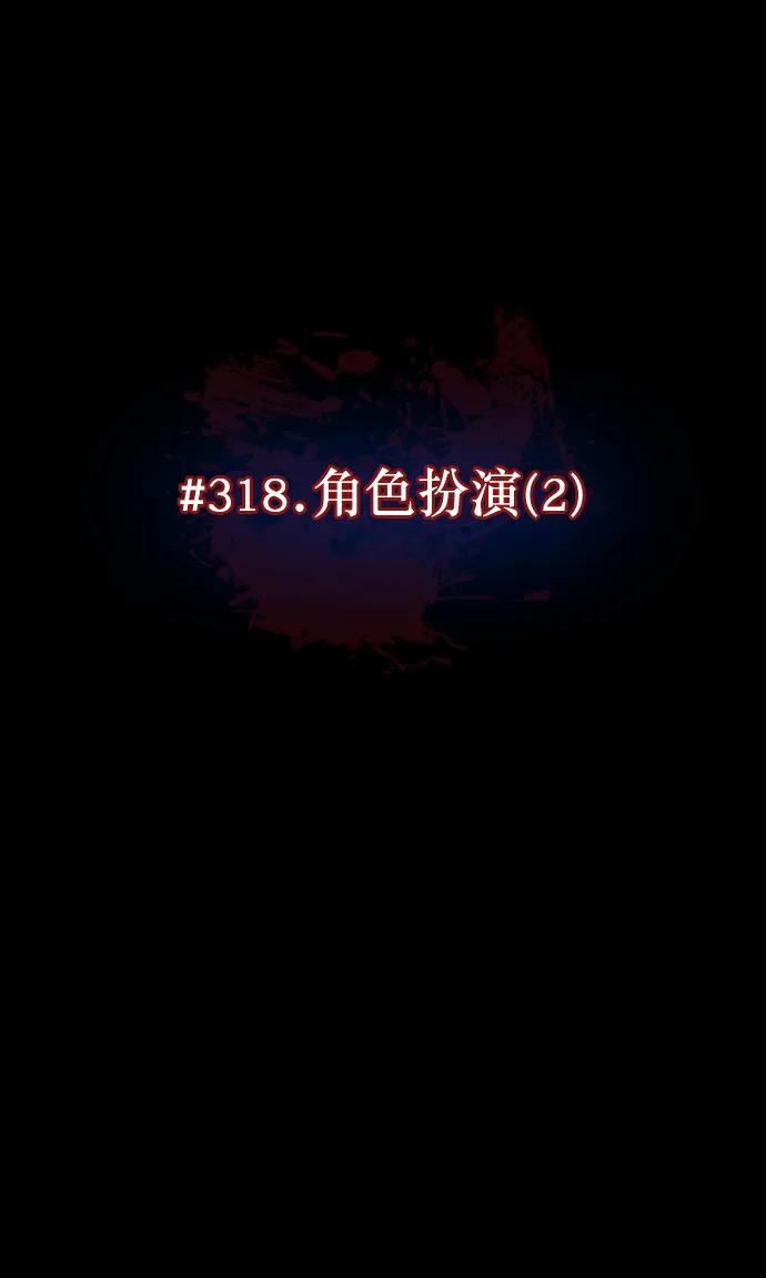 [第318话] 角色扮演（2）9