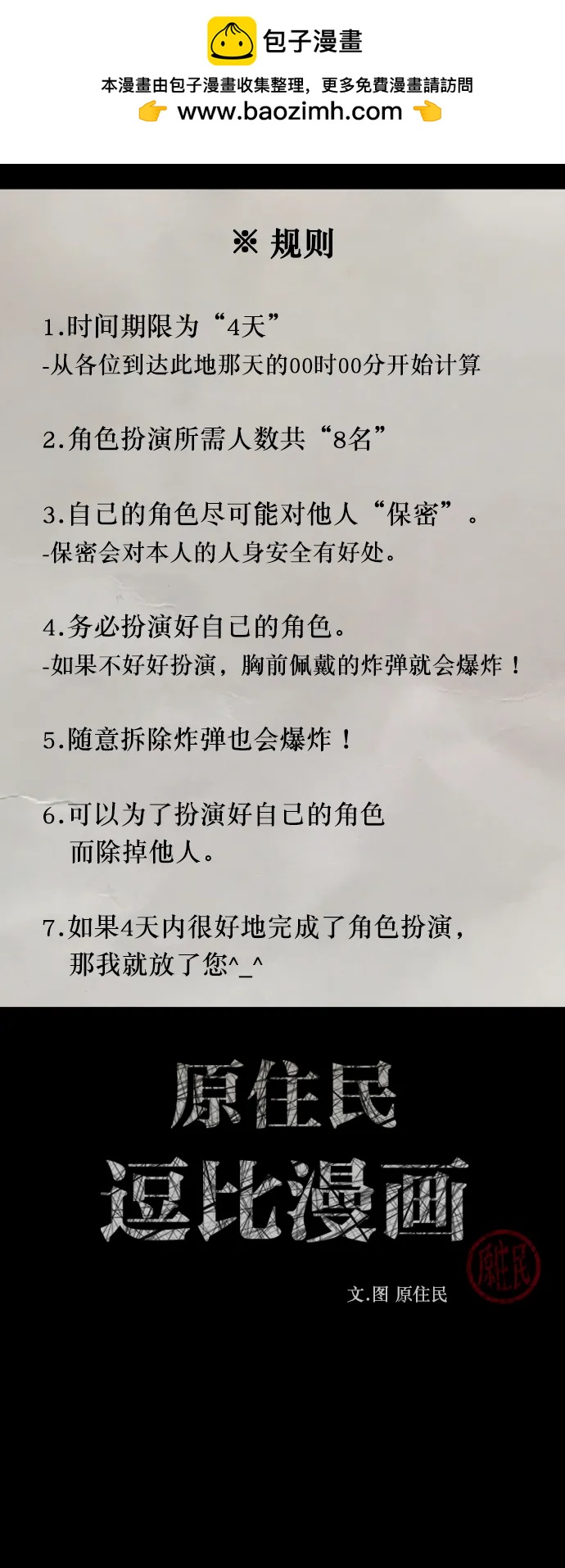 [第319话] 角色扮演（3）1