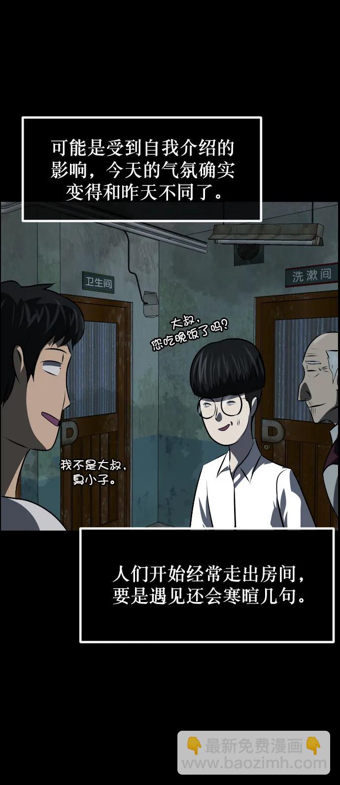 [第319话] 角色扮演（3）29