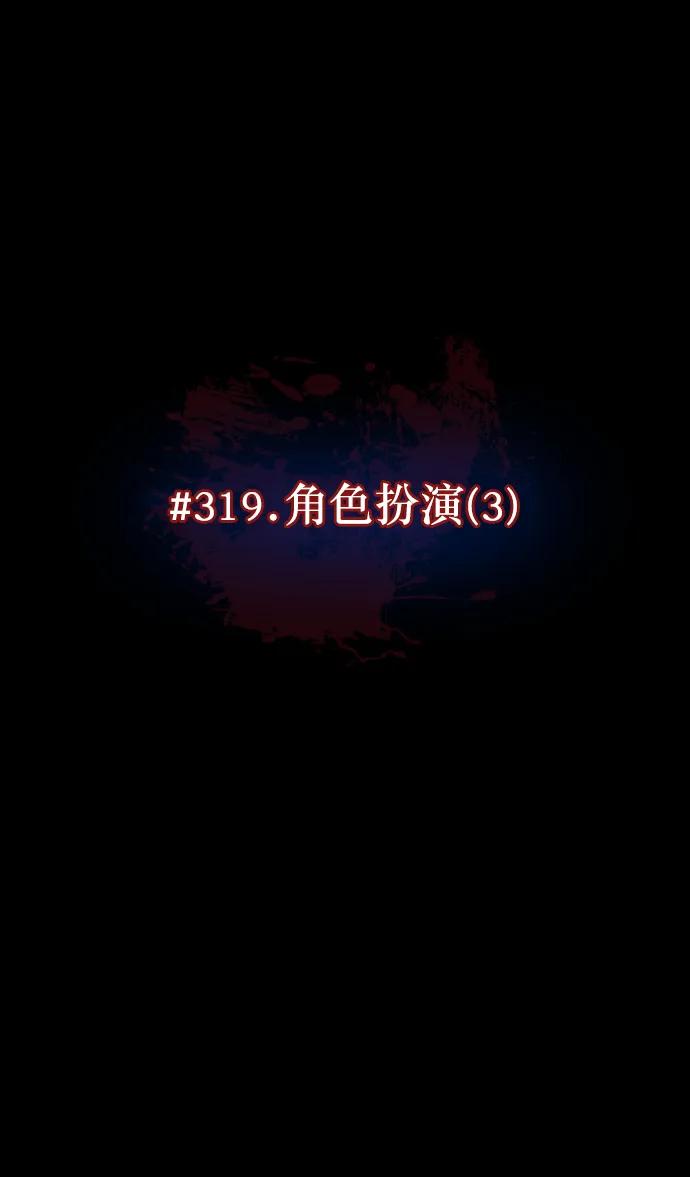 [第319话] 角色扮演（3）7