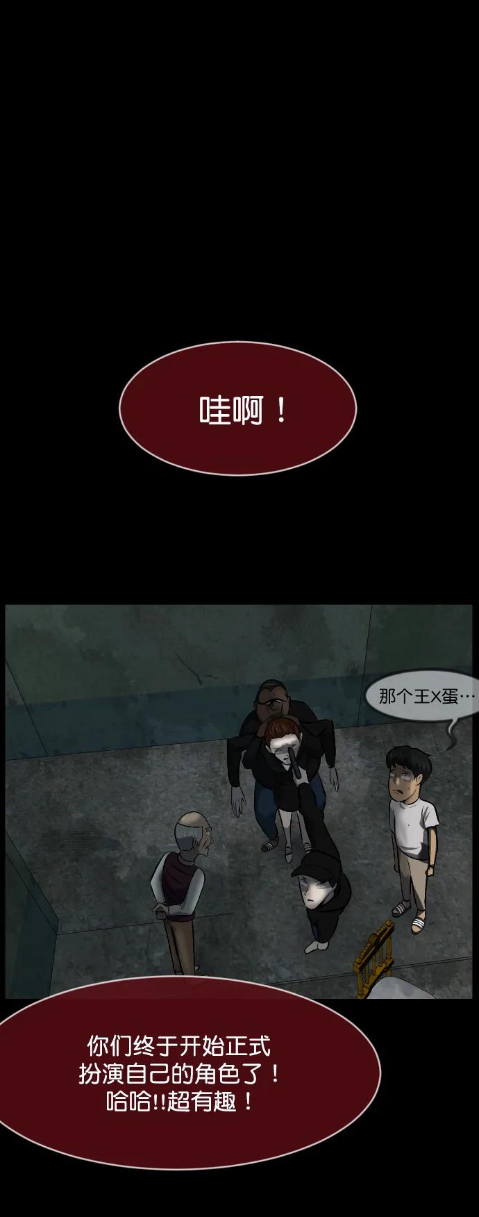 [第319话] 角色扮演（3）77