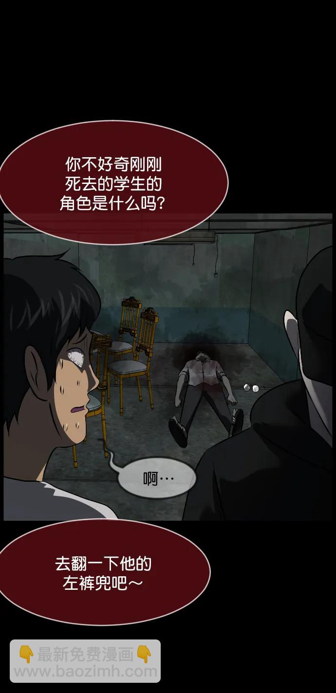 [第319话] 角色扮演（3）80
