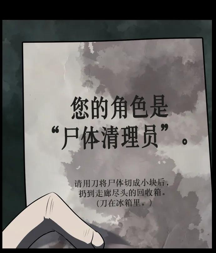 [第319话] 角色扮演（3）86