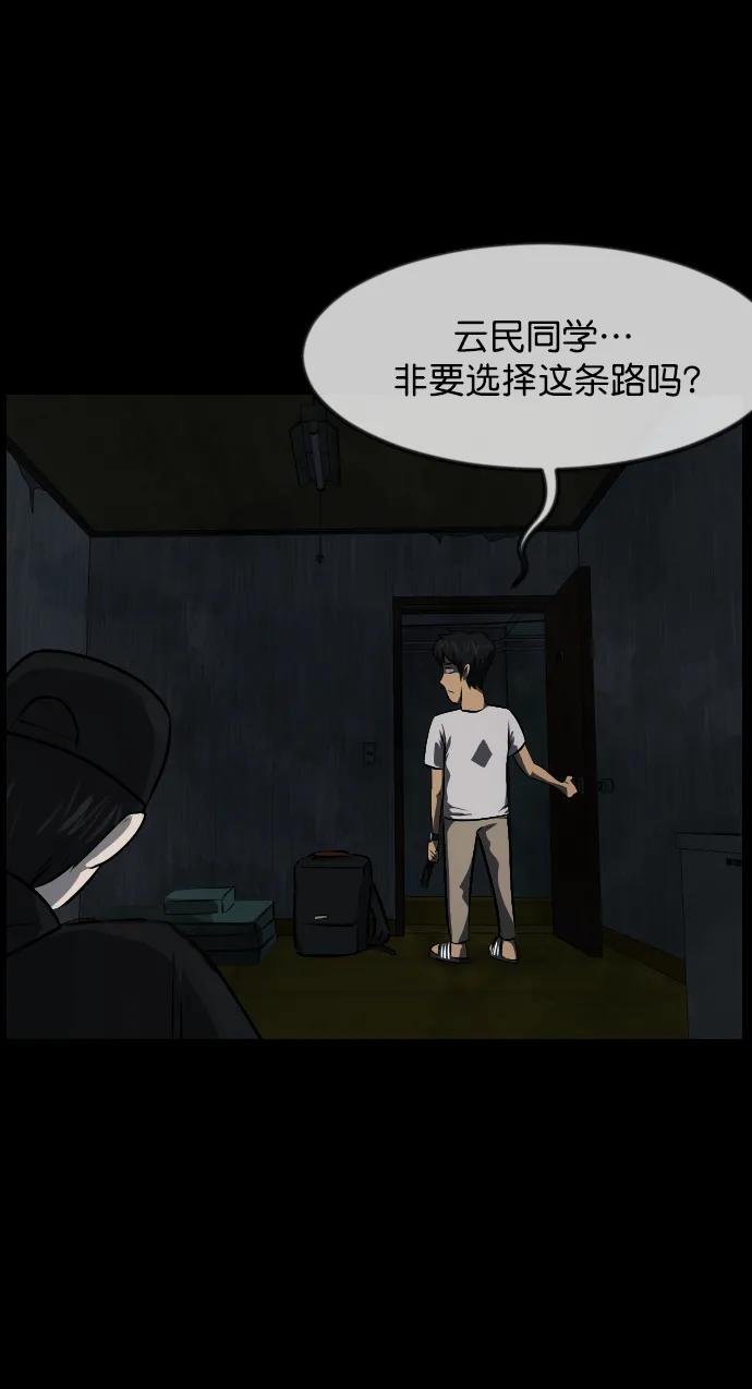 [第320话] 角色扮演（4）26