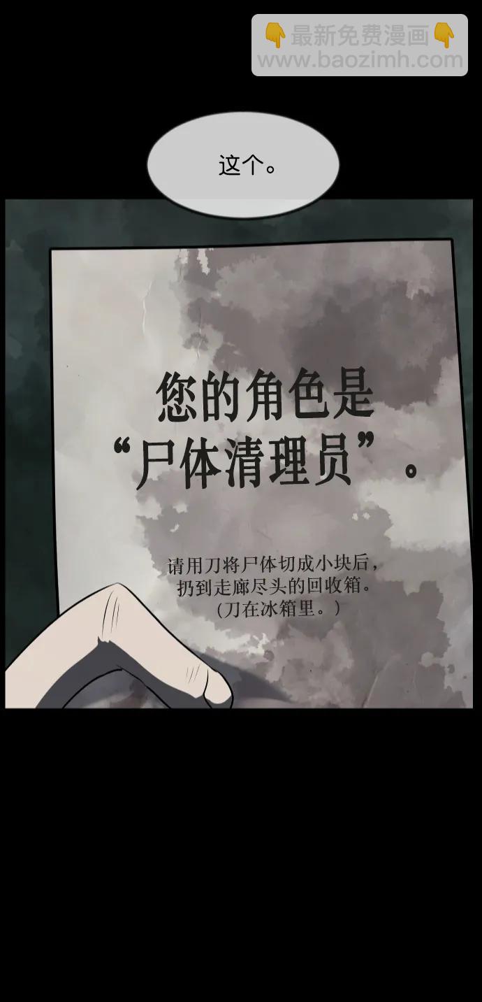 [第320话] 角色扮演（4）3