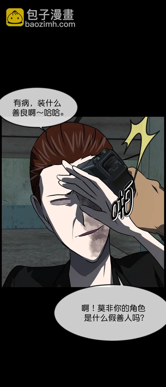 [第320话] 角色扮演（4）32