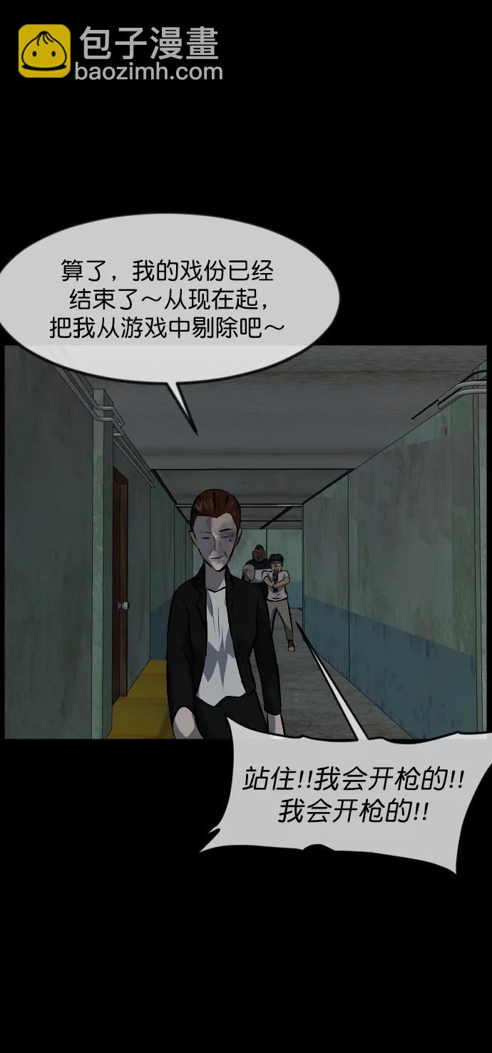 [第320话] 角色扮演（4）33