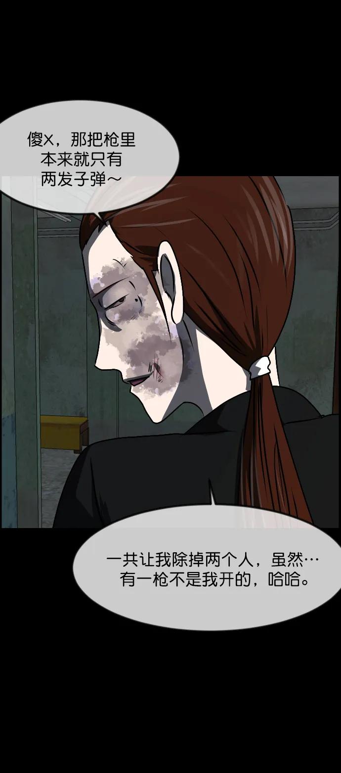 [第320话] 角色扮演（4）34