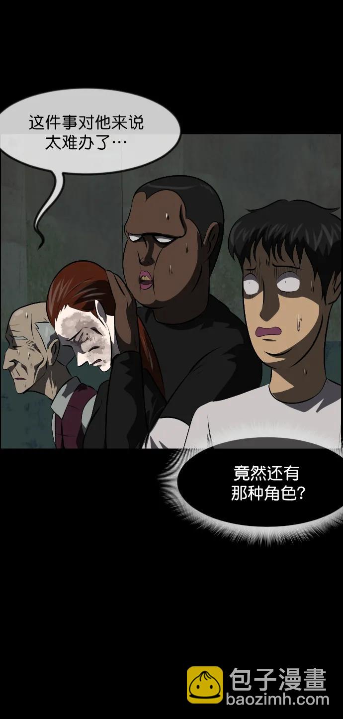 [第320话] 角色扮演（4）4