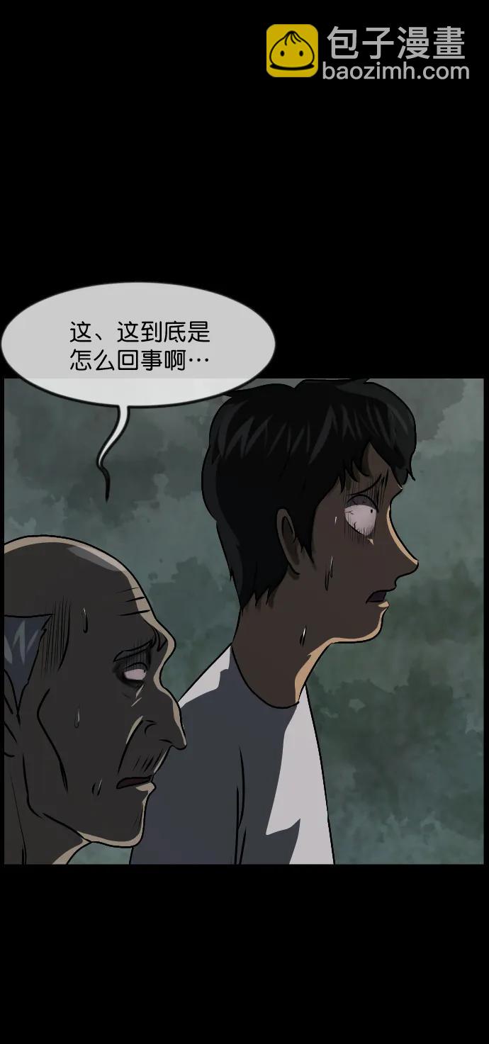 [第320话] 角色扮演（4）44