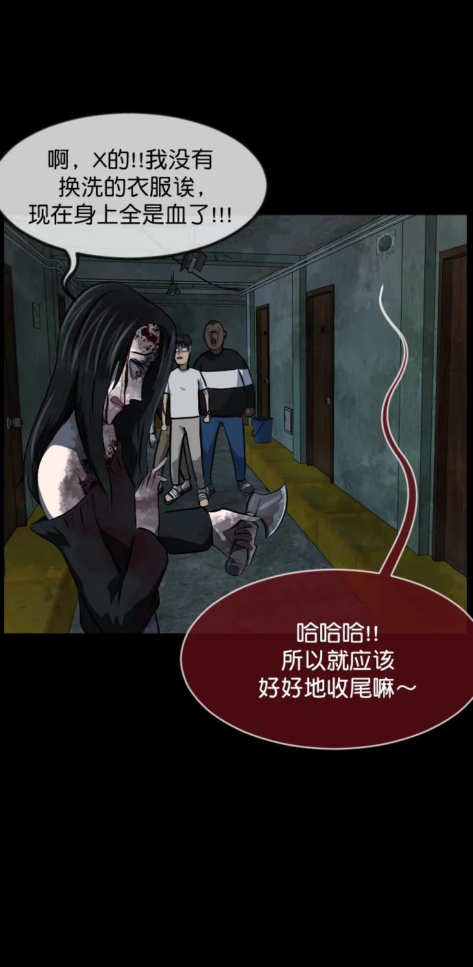 [第320话] 角色扮演（4）59